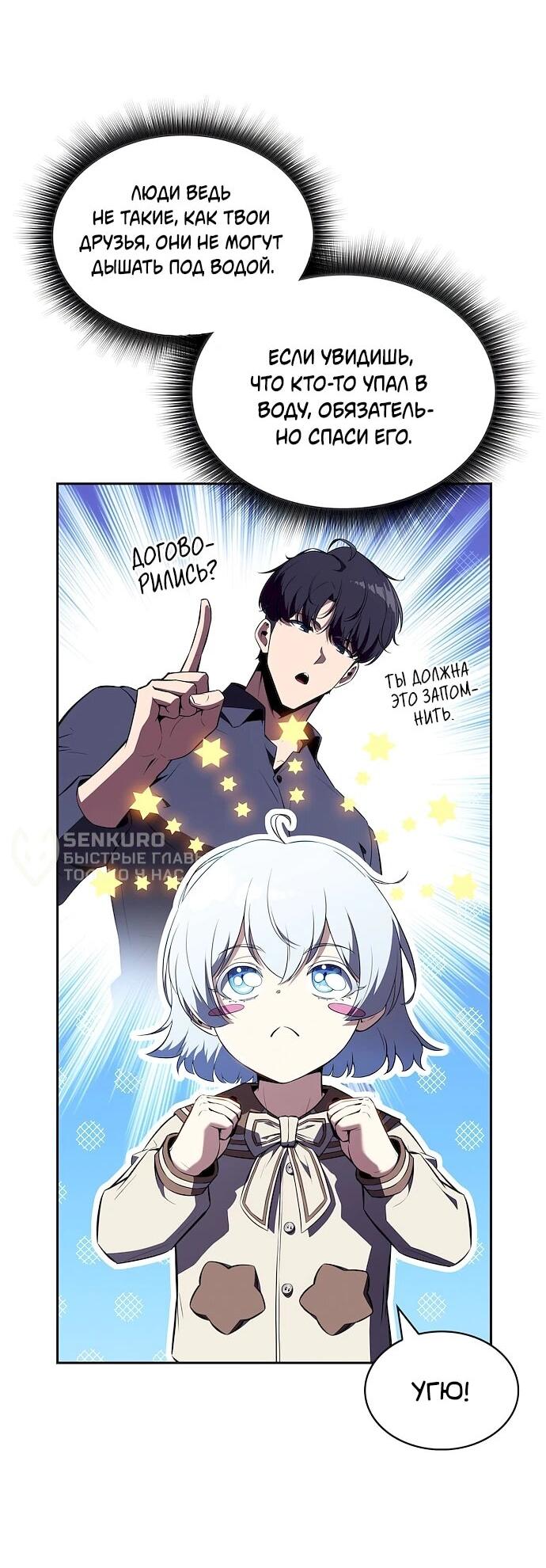 Манга Ешь и иди - Глава 44 Страница 35