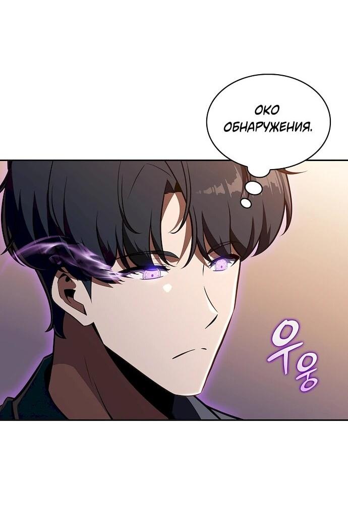 Манга Ешь и иди - Глава 44 Страница 12