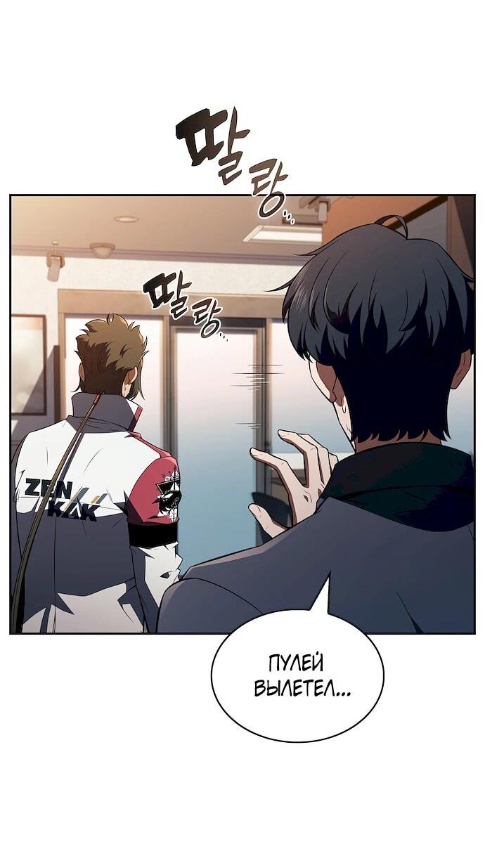 Манга Ешь и иди - Глава 44 Страница 64