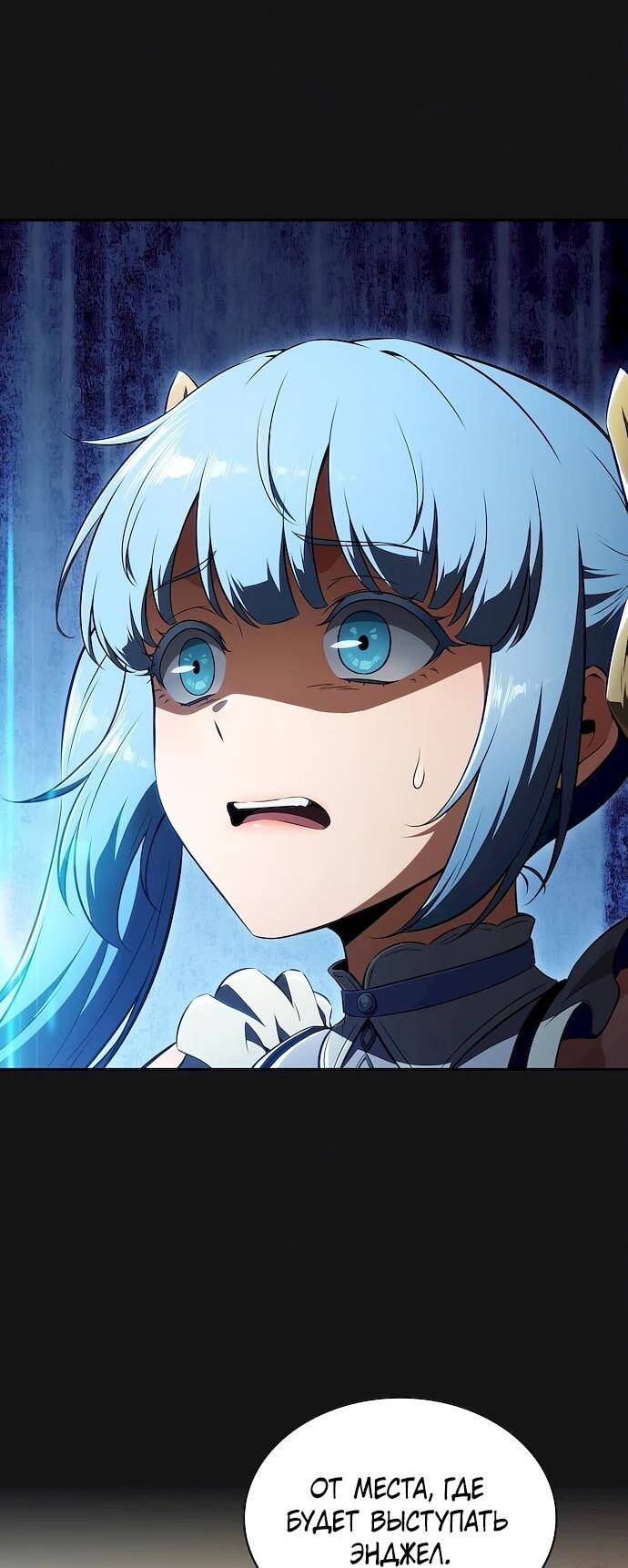 Манга Ешь и иди - Глава 44 Страница 74