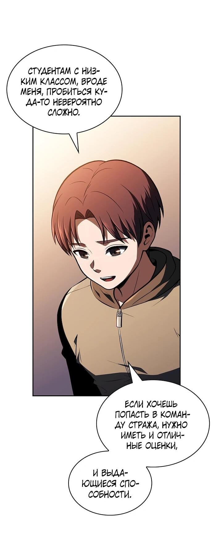 Манга Ешь и иди - Глава 44 Страница 55