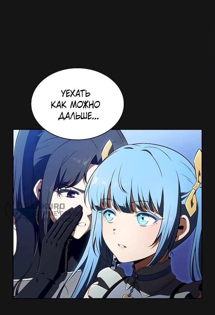 Манга Ешь и иди - Глава 44 Страница 73
