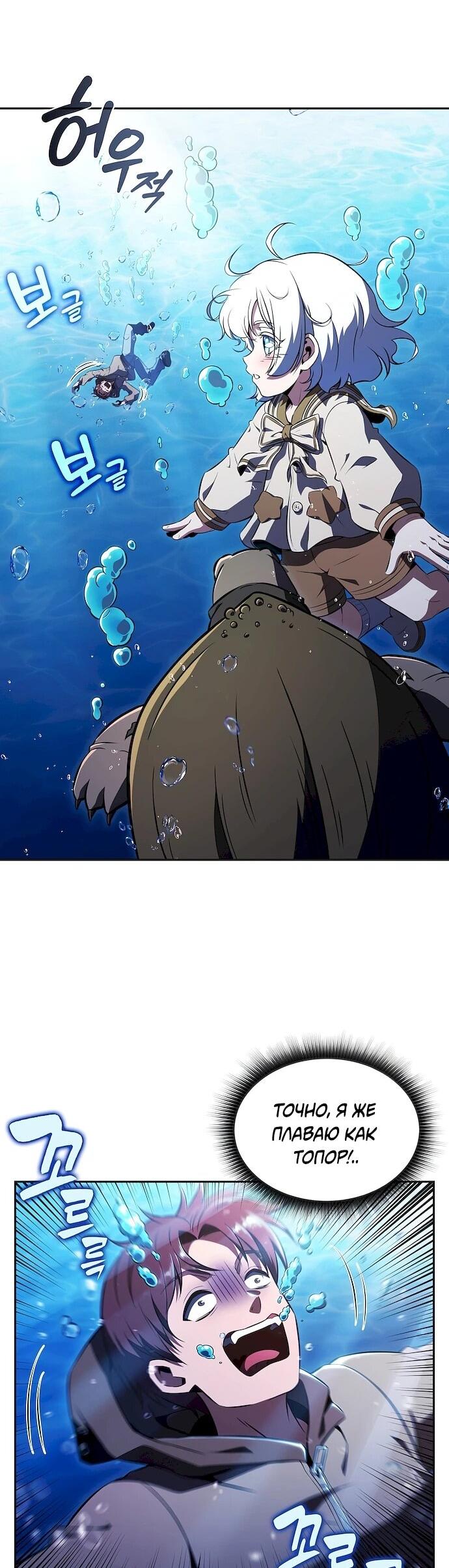 Манга Ешь и иди - Глава 44 Страница 32