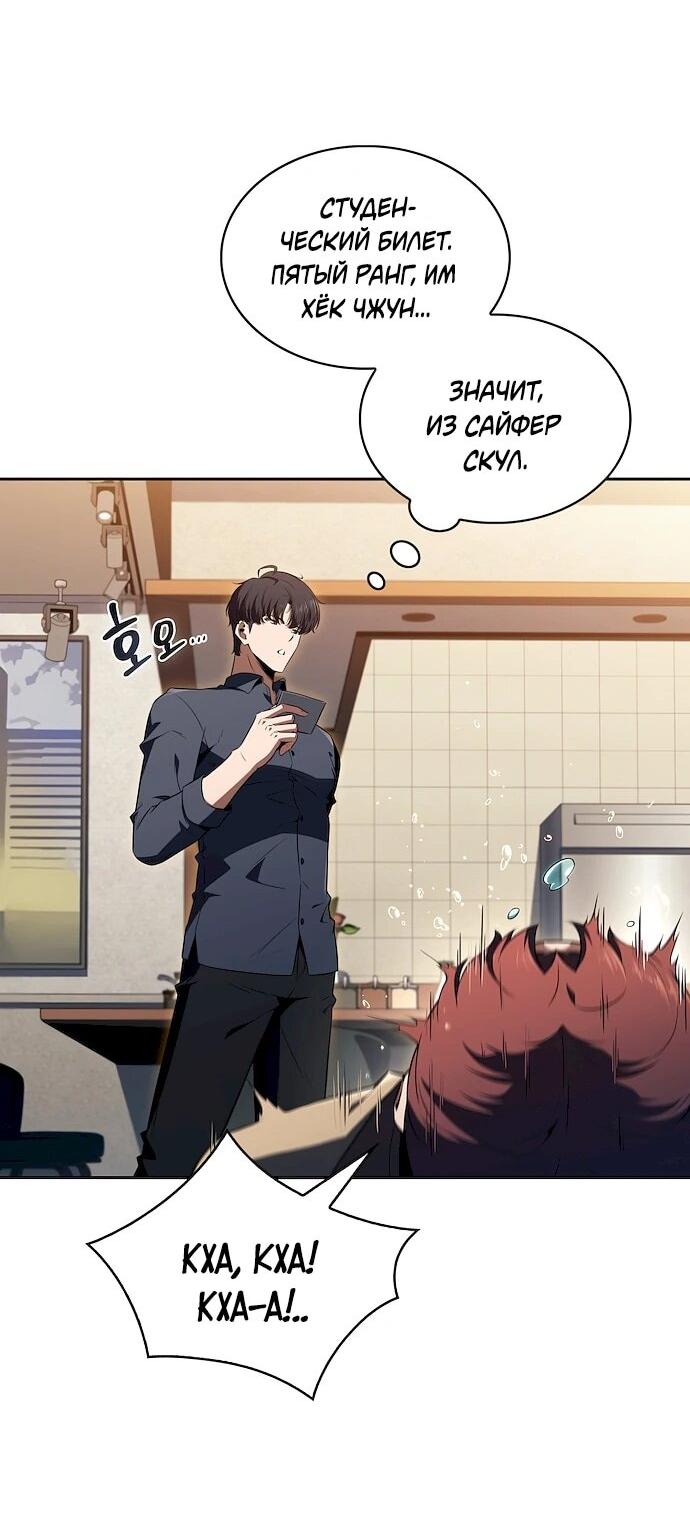 Манга Ешь и иди - Глава 44 Страница 46