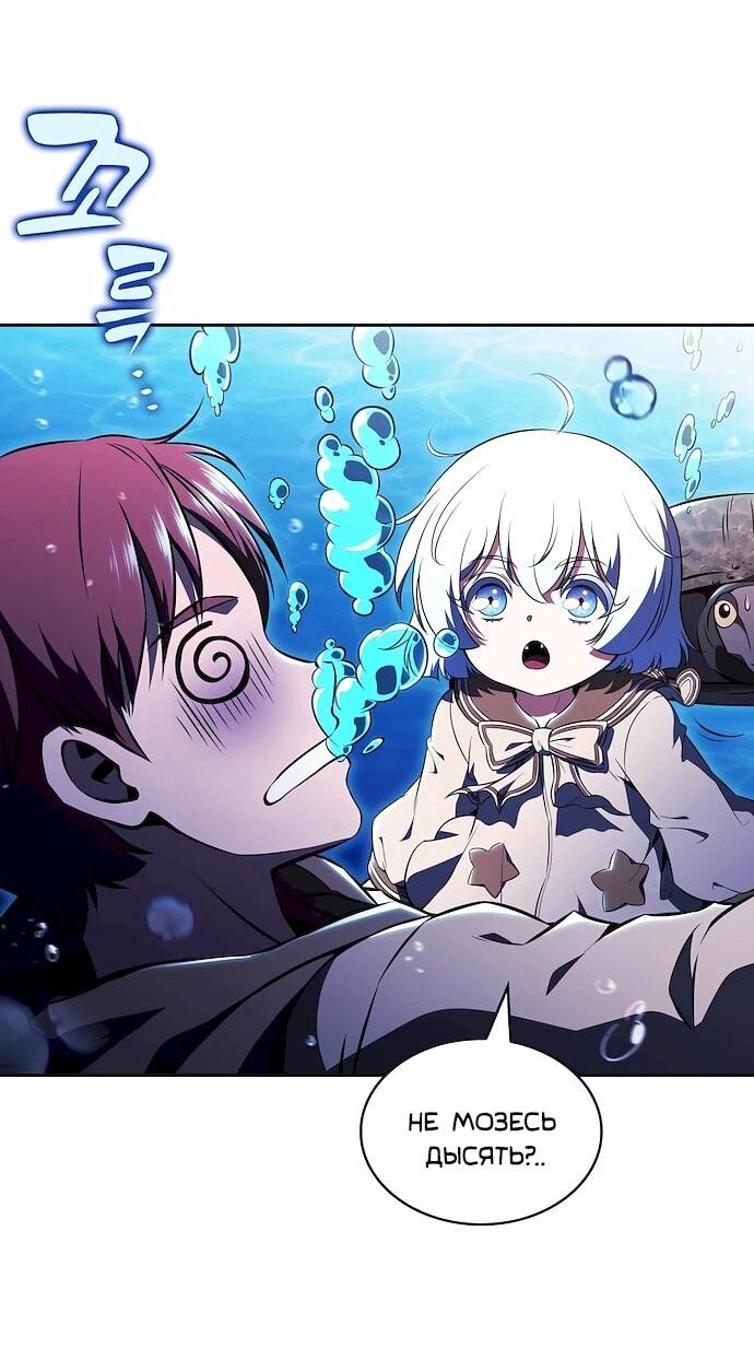 Манга Ешь и иди - Глава 44 Страница 34