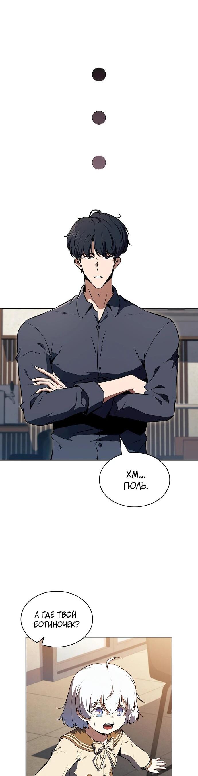 Манга Ешь и иди - Глава 44 Страница 37