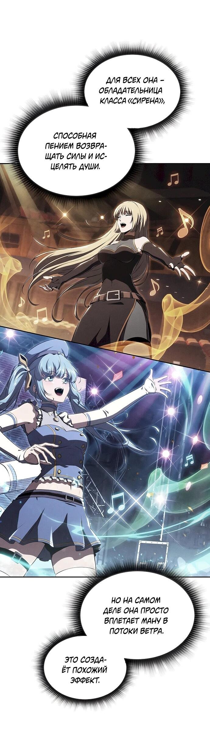 Манга Ешь и иди - Глава 44 Страница 23