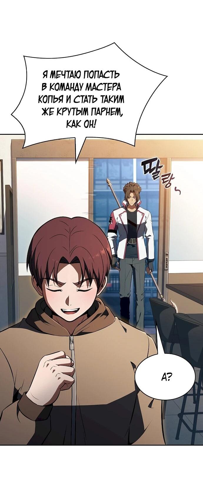 Манга Ешь и иди - Глава 44 Страница 59