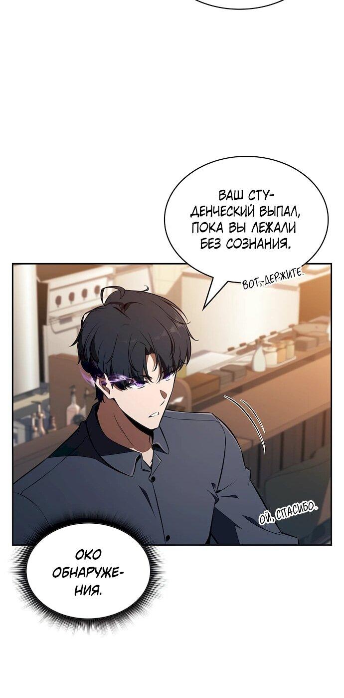 Манга Ешь и иди - Глава 44 Страница 50