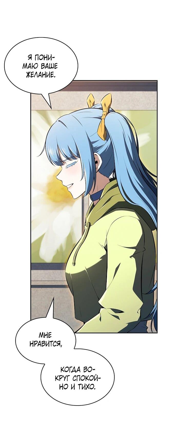 Манга Ешь и иди - Глава 44 Страница 18