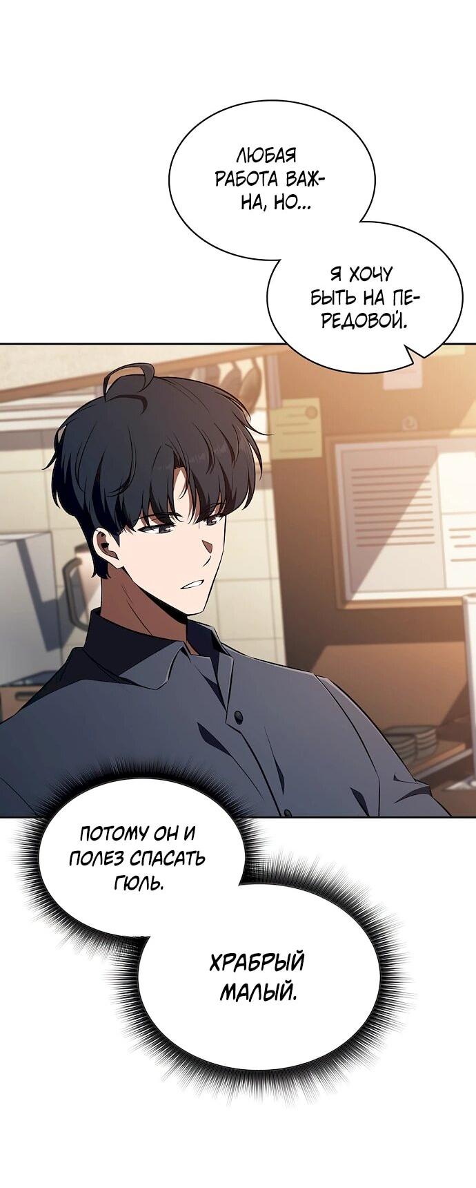 Манга Ешь и иди - Глава 44 Страница 57