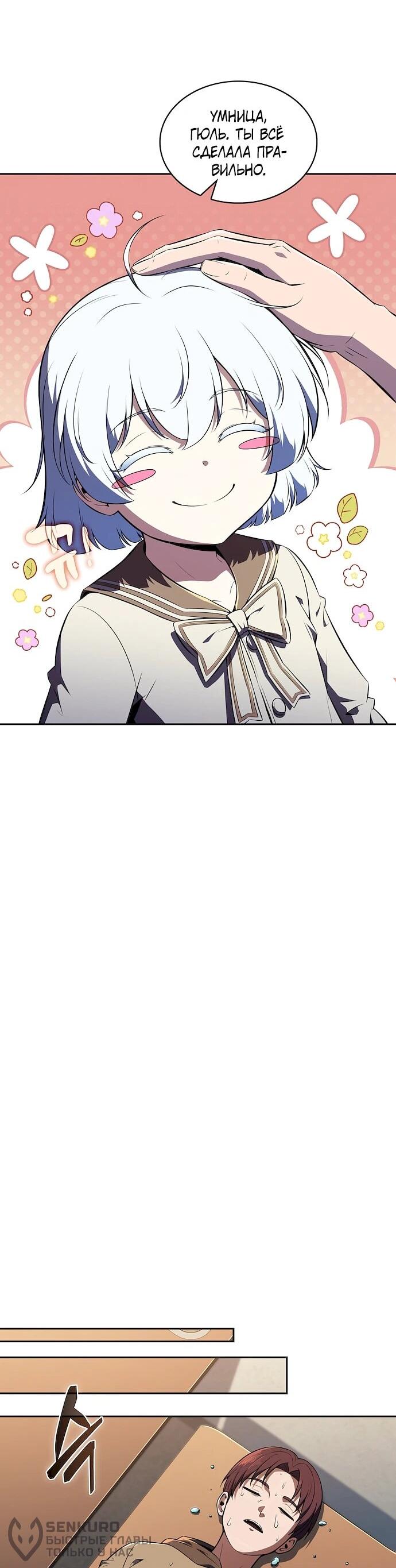 Манга Ешь и иди - Глава 44 Страница 42