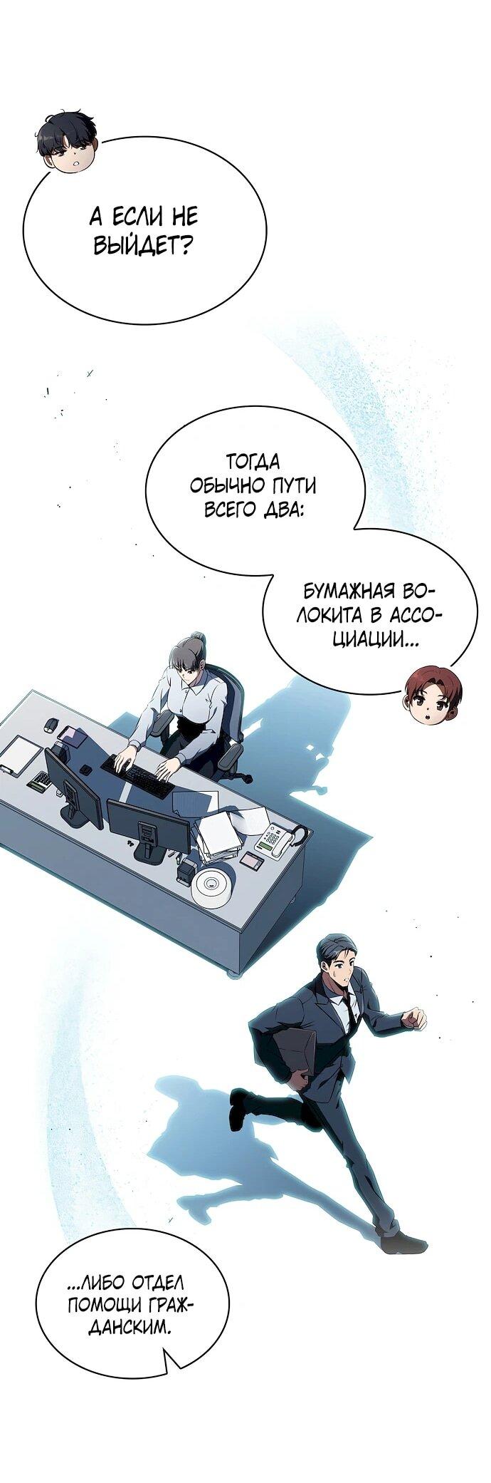 Манга Ешь и иди - Глава 44 Страница 56