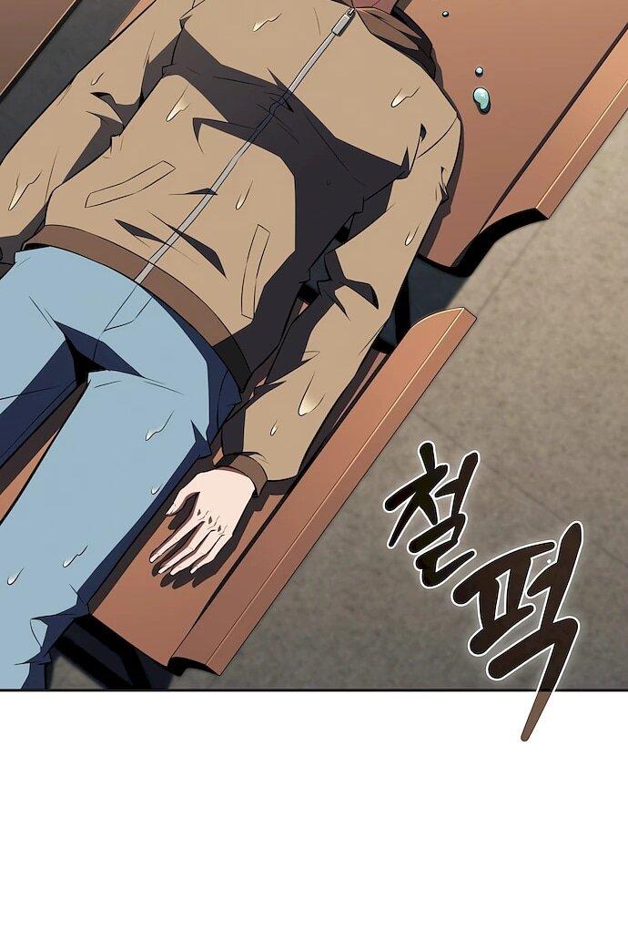 Манга Ешь и иди - Глава 44 Страница 43