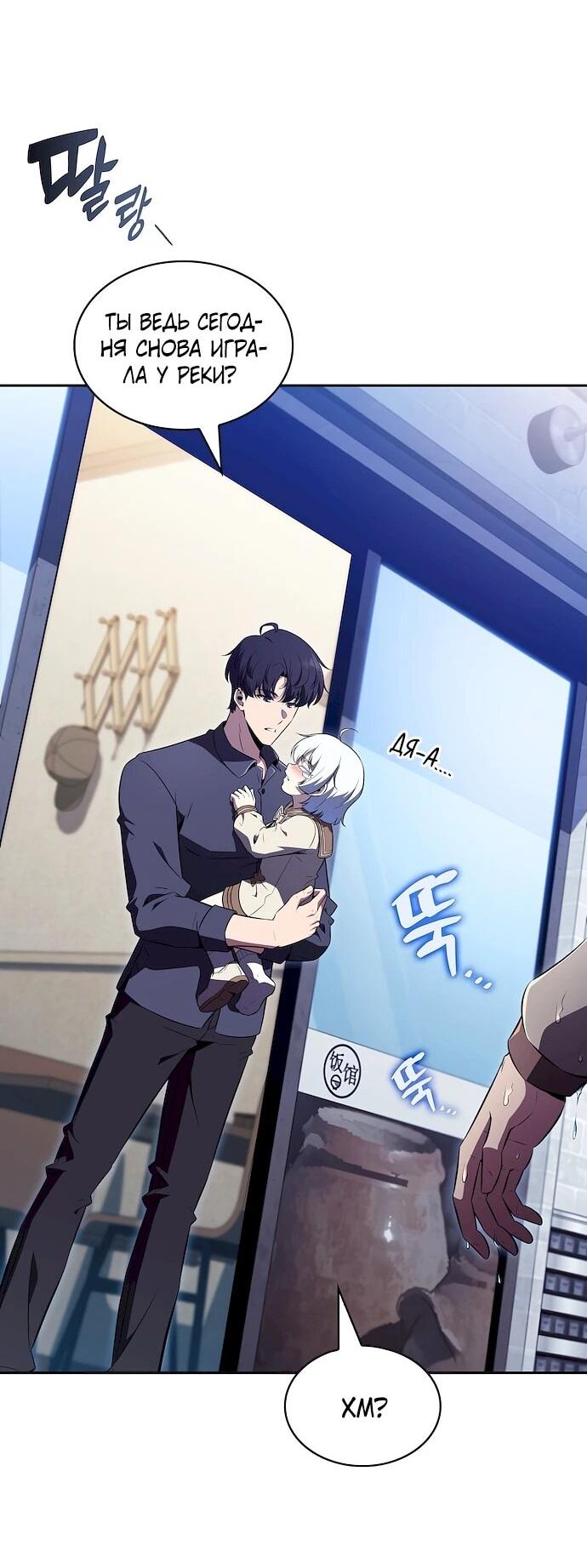 Манга Ешь и иди - Глава 44 Страница 39