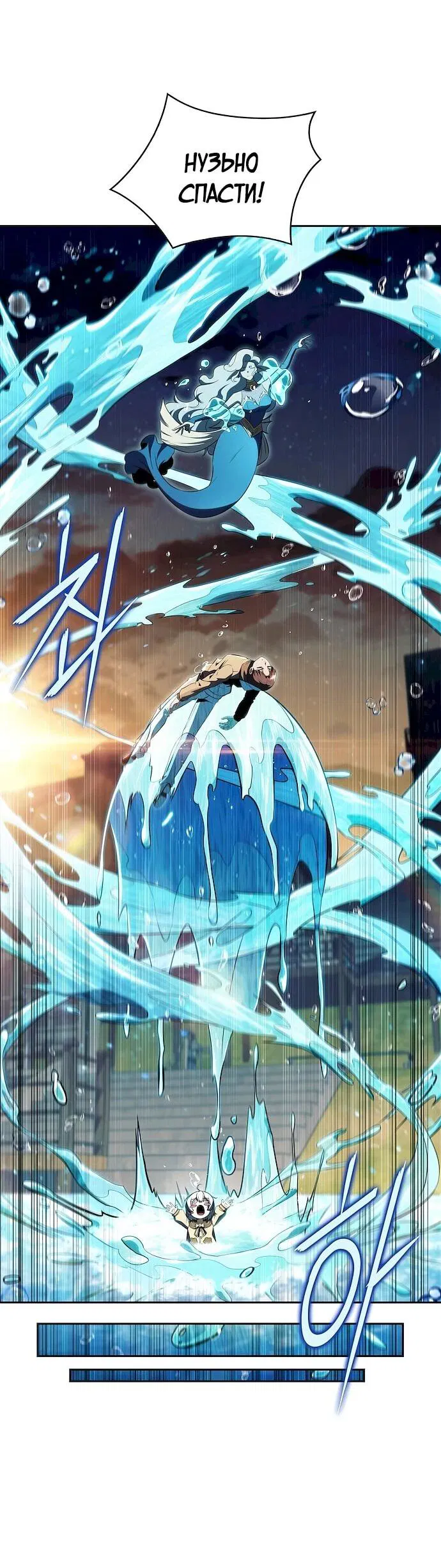 Манга Ешь и иди - Глава 44 Страница 36