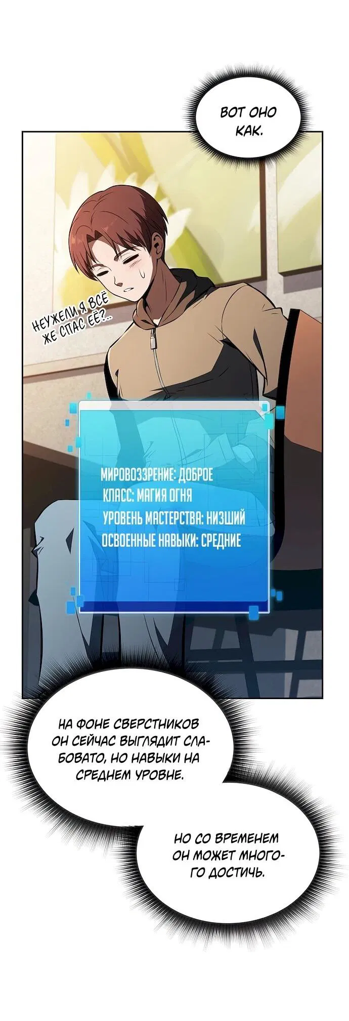 Манга Ешь и иди - Глава 44 Страница 51