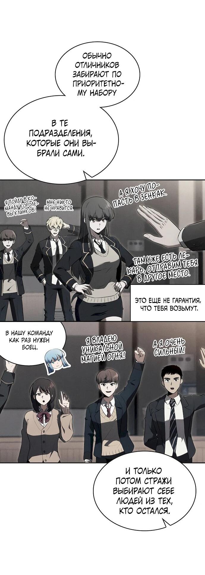 Манга Ешь и иди - Глава 44 Страница 54