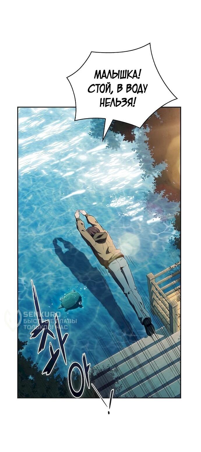Манга Ешь и иди - Глава 44 Страница 30