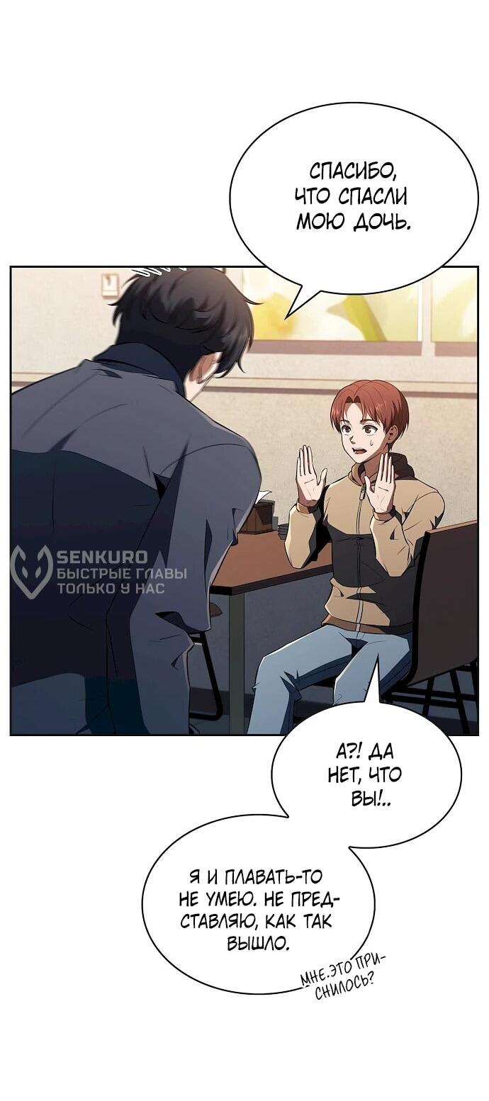 Манга Ешь и иди - Глава 44 Страница 48