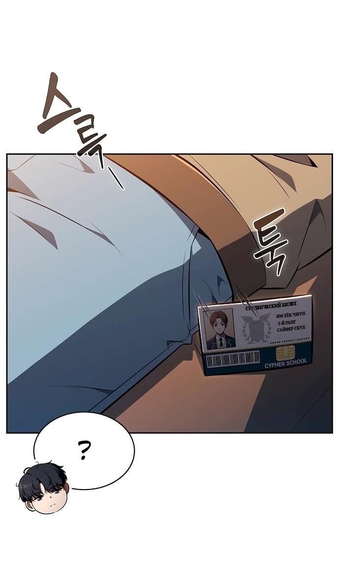 Манга Ешь и иди - Глава 44 Страница 45