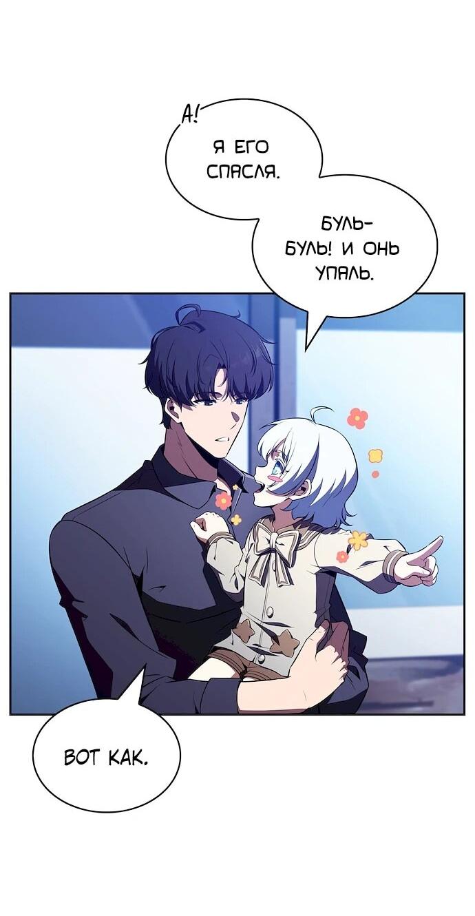 Манга Ешь и иди - Глава 44 Страница 41