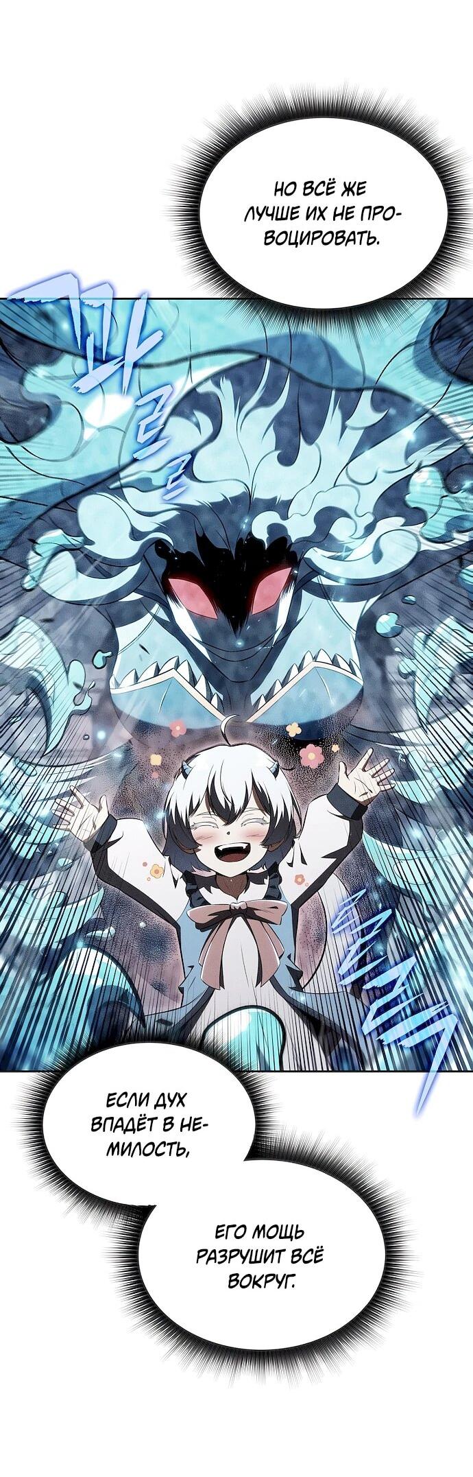 Манга Ешь и иди - Глава 44 Страница 20