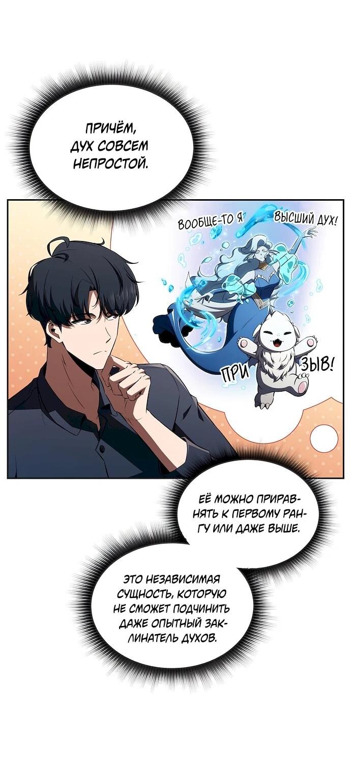 Манга Ешь и иди - Глава 44 Страница 14