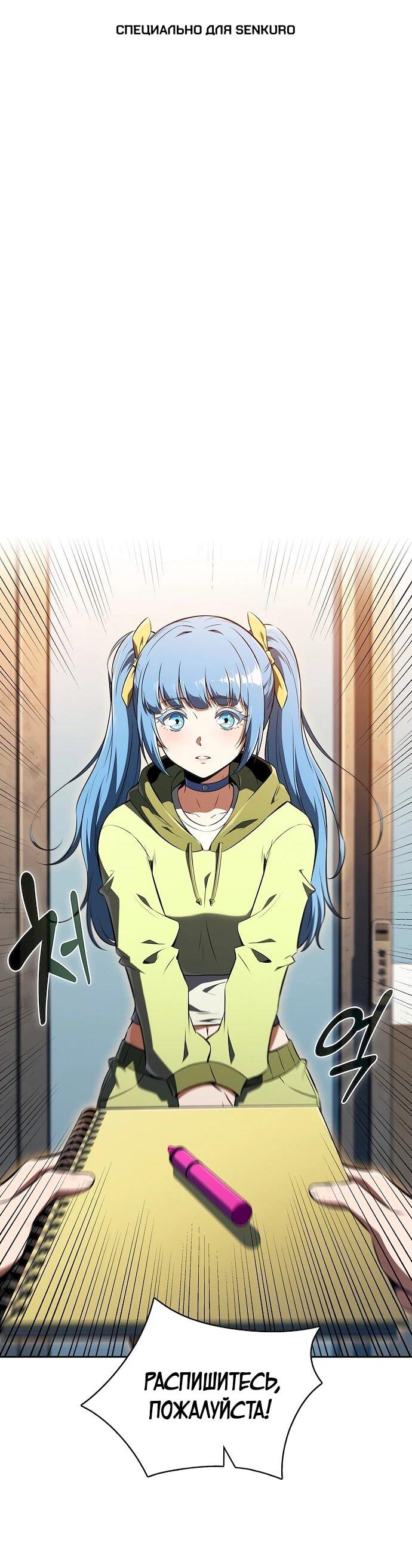 Манга Ешь и иди - Глава 44 Страница 1