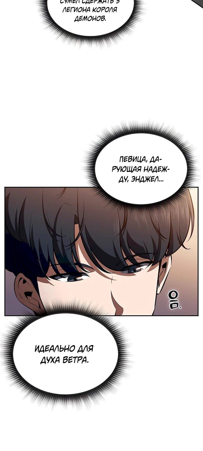 Манга Ешь и иди - Глава 44 Страница 22