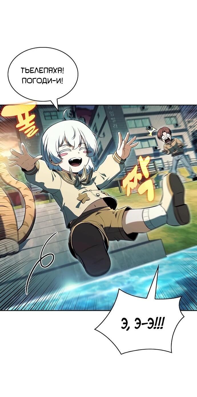 Манга Ешь и иди - Глава 44 Страница 29