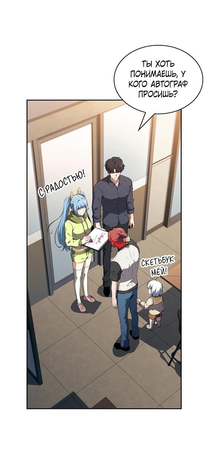 Манга Ешь и иди - Глава 44 Страница 2