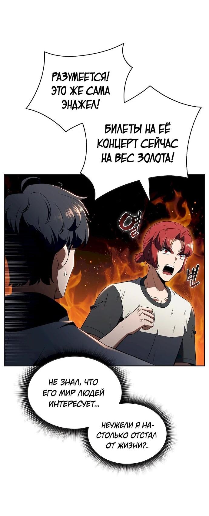 Манга Ешь и иди - Глава 44 Страница 3
