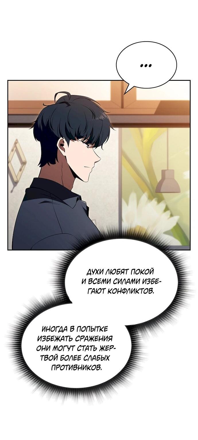 Манга Ешь и иди - Глава 44 Страница 19