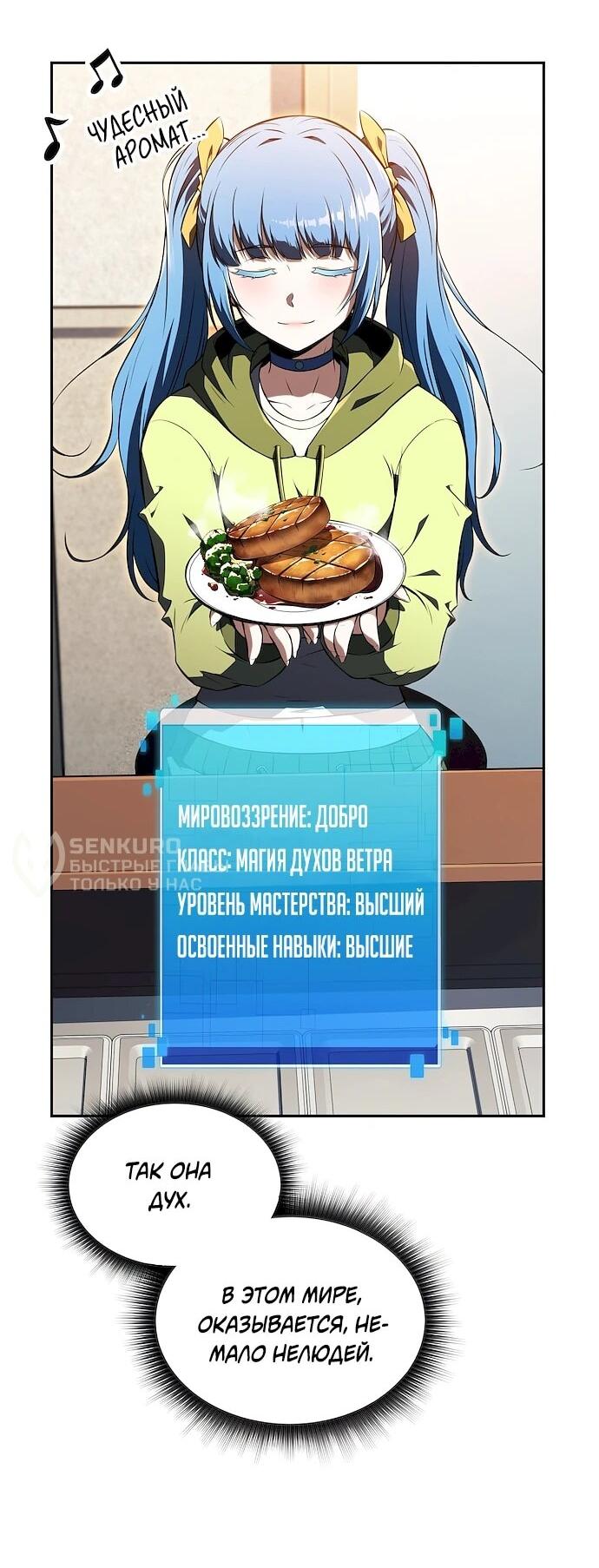 Манга Ешь и иди - Глава 44 Страница 13