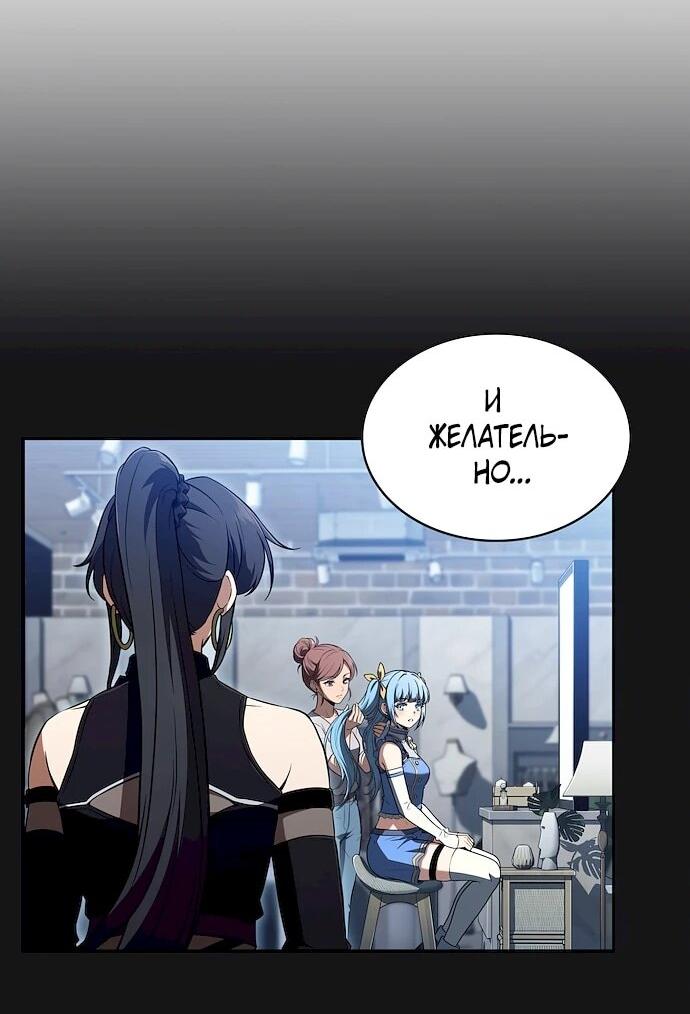 Манга Ешь и иди - Глава 44 Страница 72