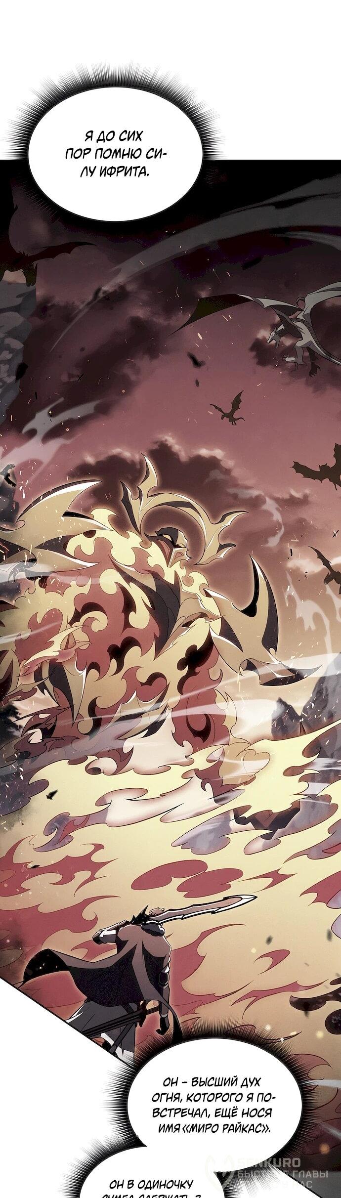Манга Ешь и иди - Глава 44 Страница 21
