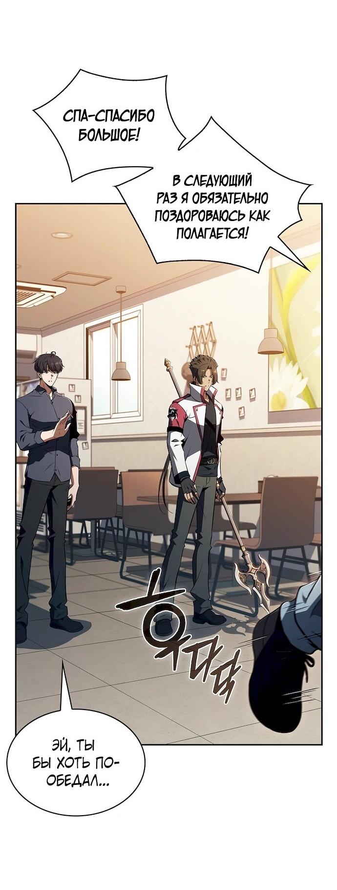 Манга Ешь и иди - Глава 44 Страница 63