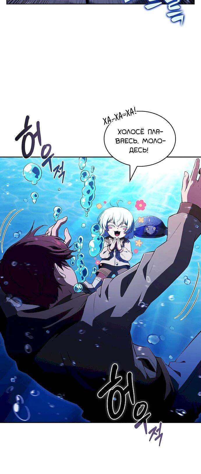 Манга Ешь и иди - Глава 44 Страница 33