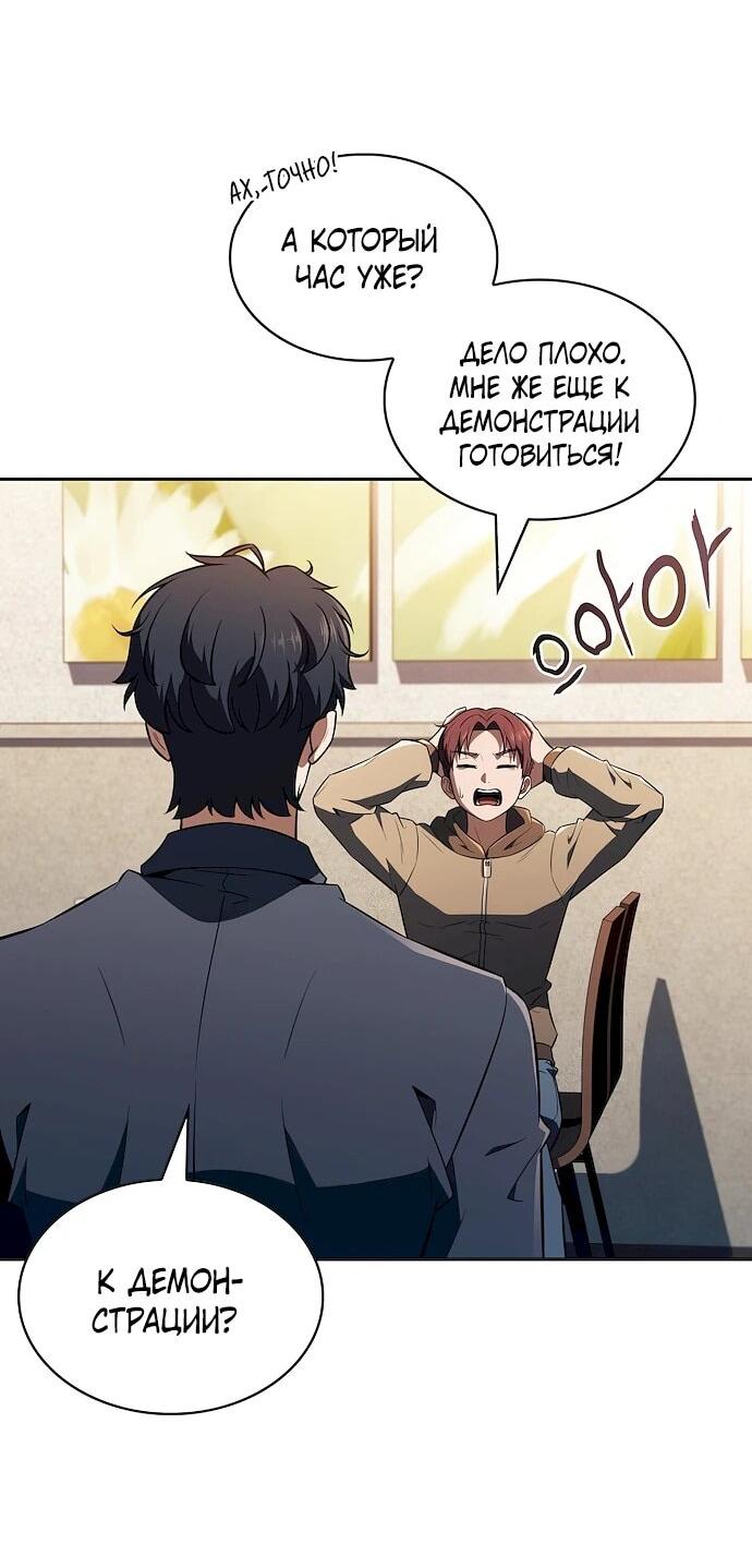 Манга Ешь и иди - Глава 44 Страница 52