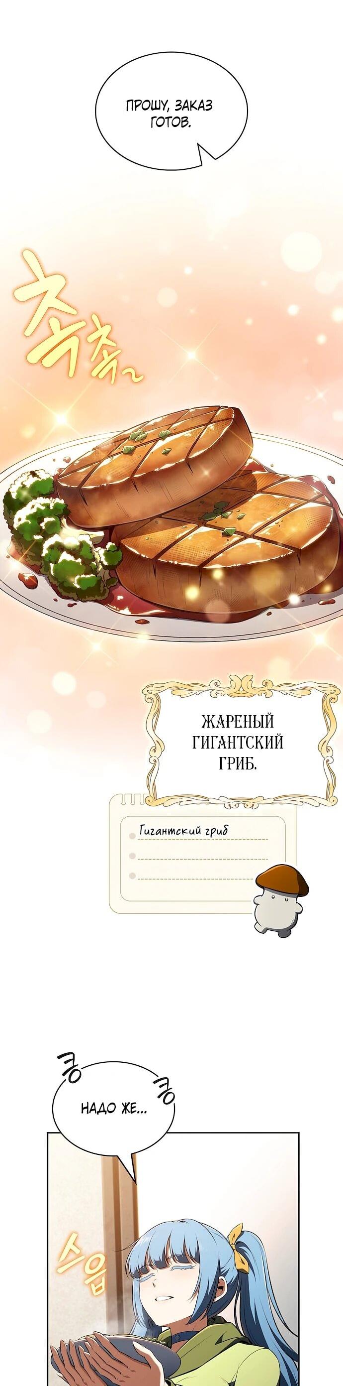 Манга Ешь и иди - Глава 44 Страница 10