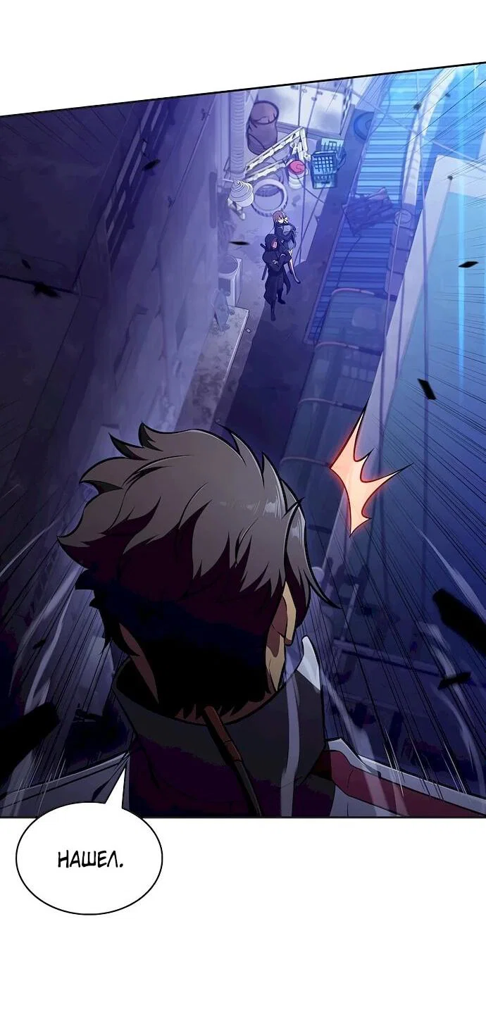 Манга Ешь и иди - Глава 45 Страница 31
