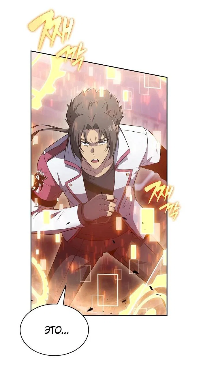 Манга Ешь и иди - Глава 45 Страница 45