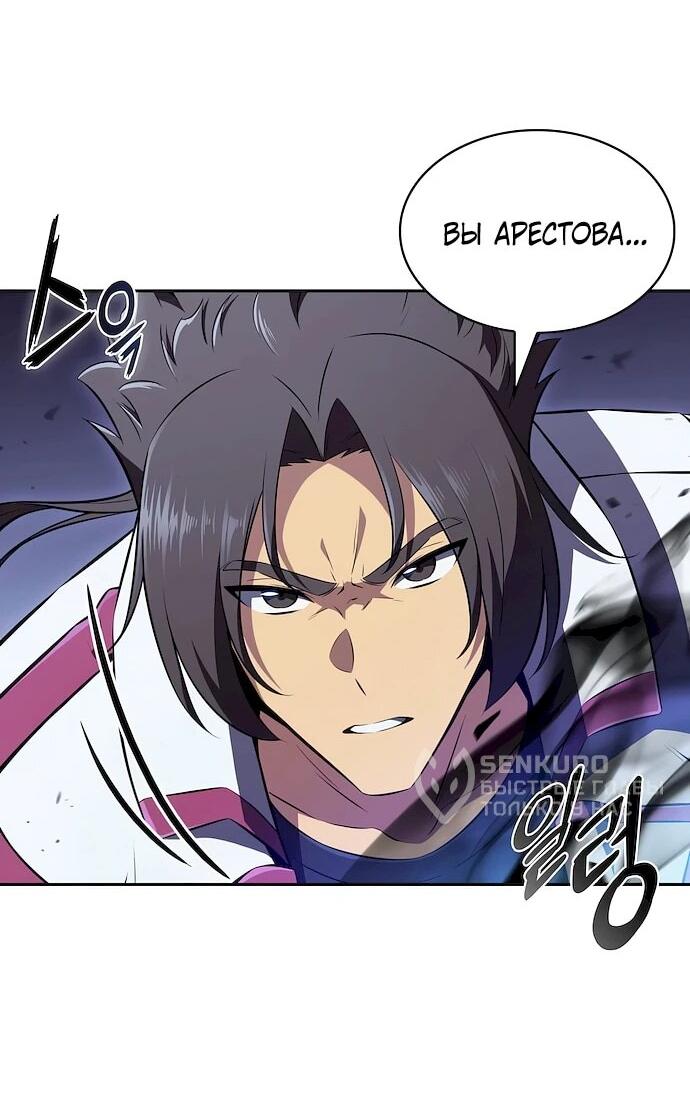 Манга Ешь и иди - Глава 45 Страница 37