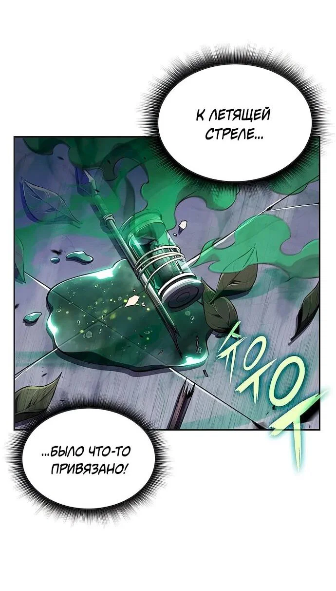 Манга Ешь и иди - Глава 45 Страница 60