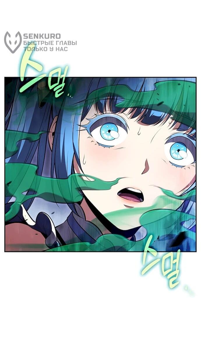 Манга Ешь и иди - Глава 45 Страница 62