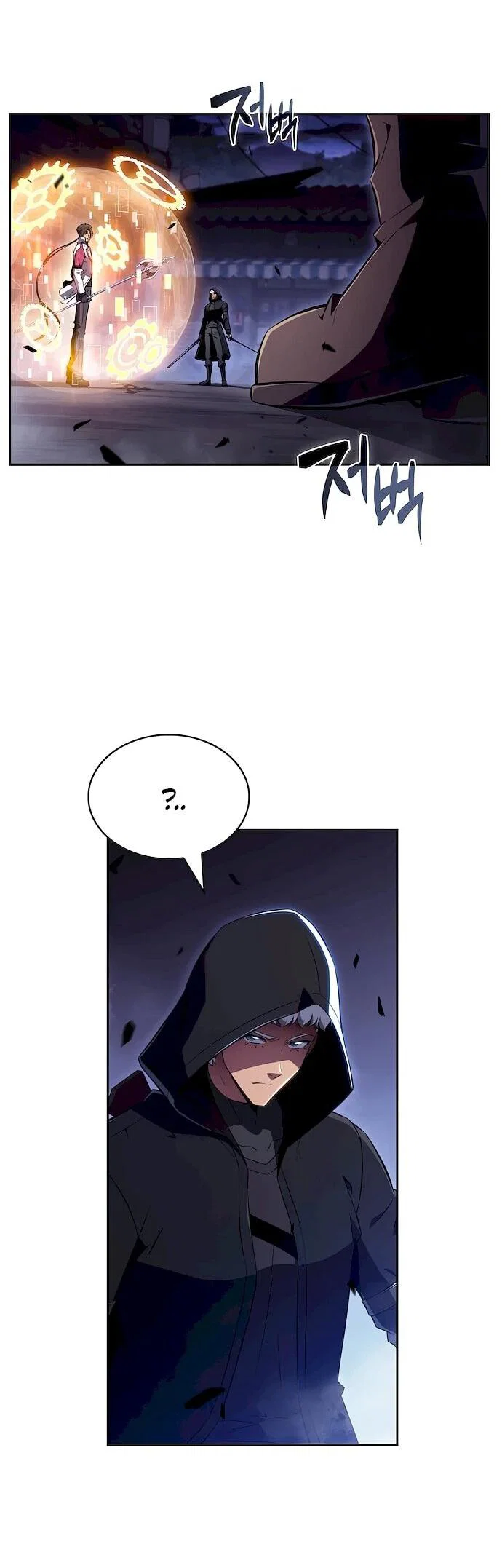 Манга Ешь и иди - Глава 45 Страница 46