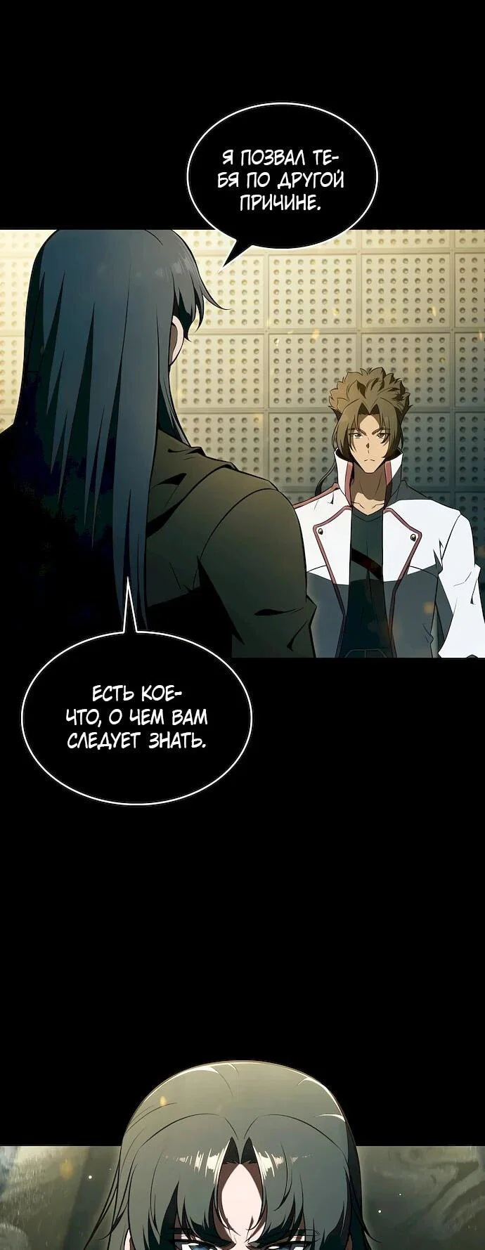 Манга Ешь и иди - Глава 45 Страница 6