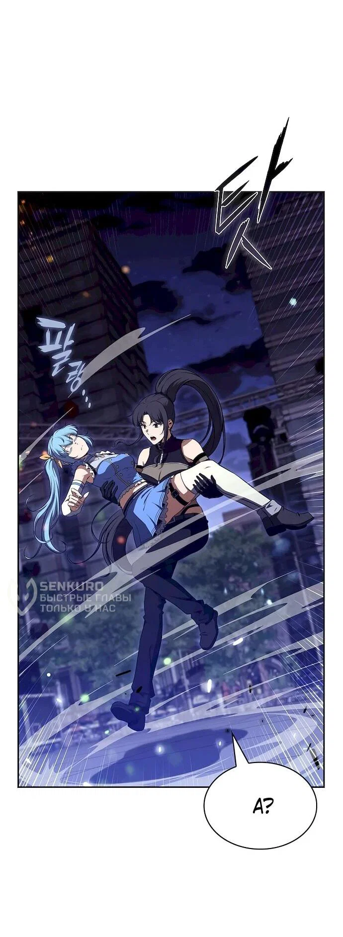 Манга Ешь и иди - Глава 45 Страница 80