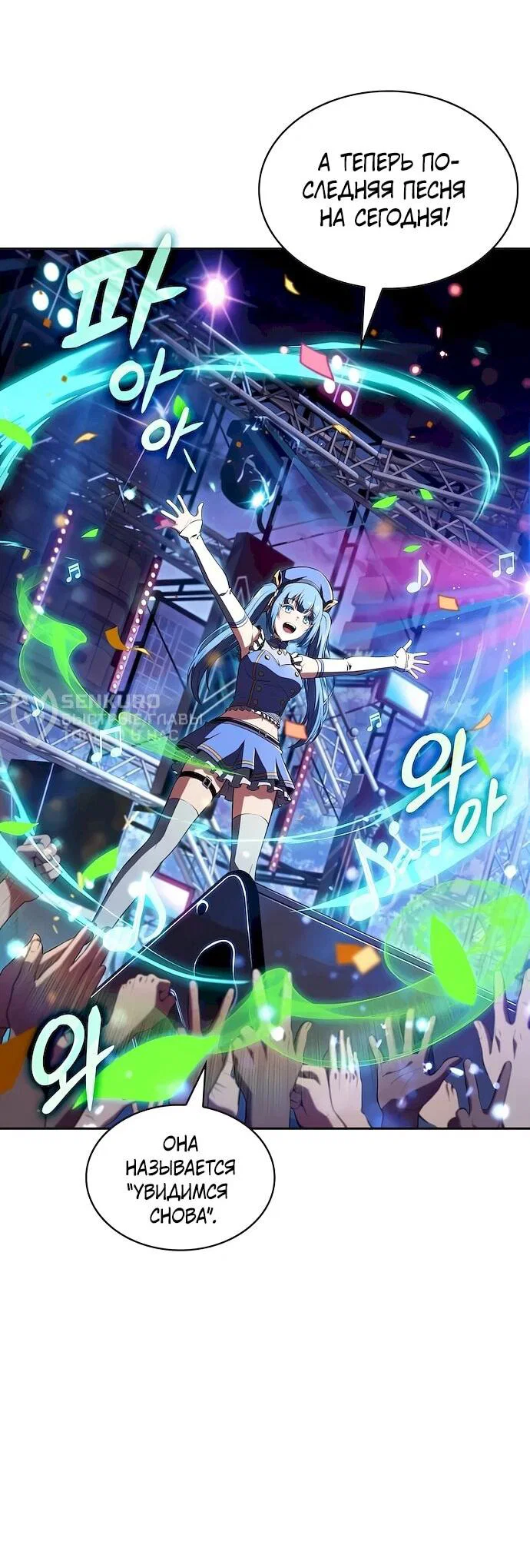 Манга Ешь и иди - Глава 45 Страница 10